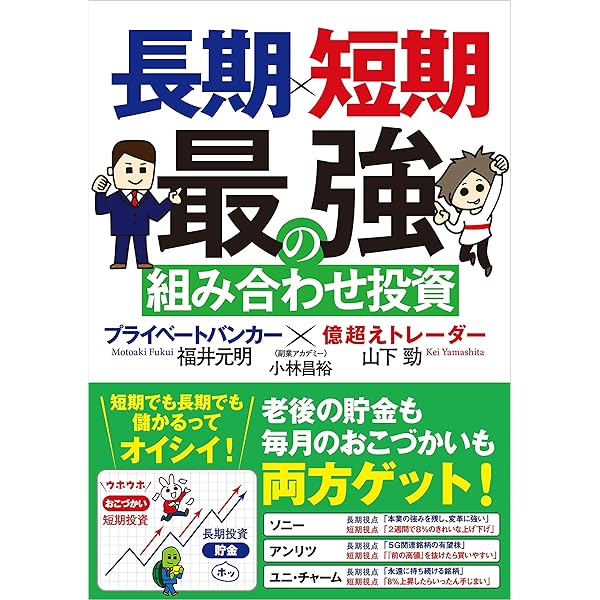 Amazon.co.jp: 株チャート最強の教科書 「プライム銘柄×底値買い